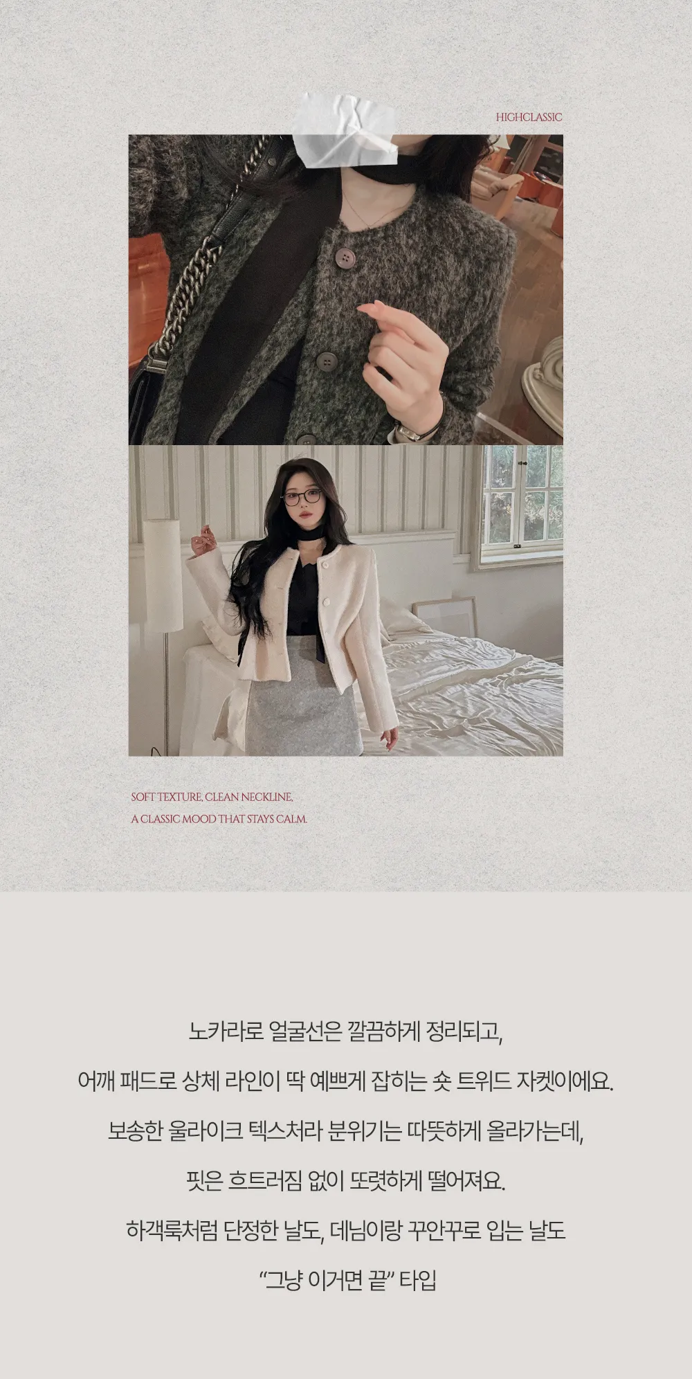 재킷 상품상세 이미지-S1L11