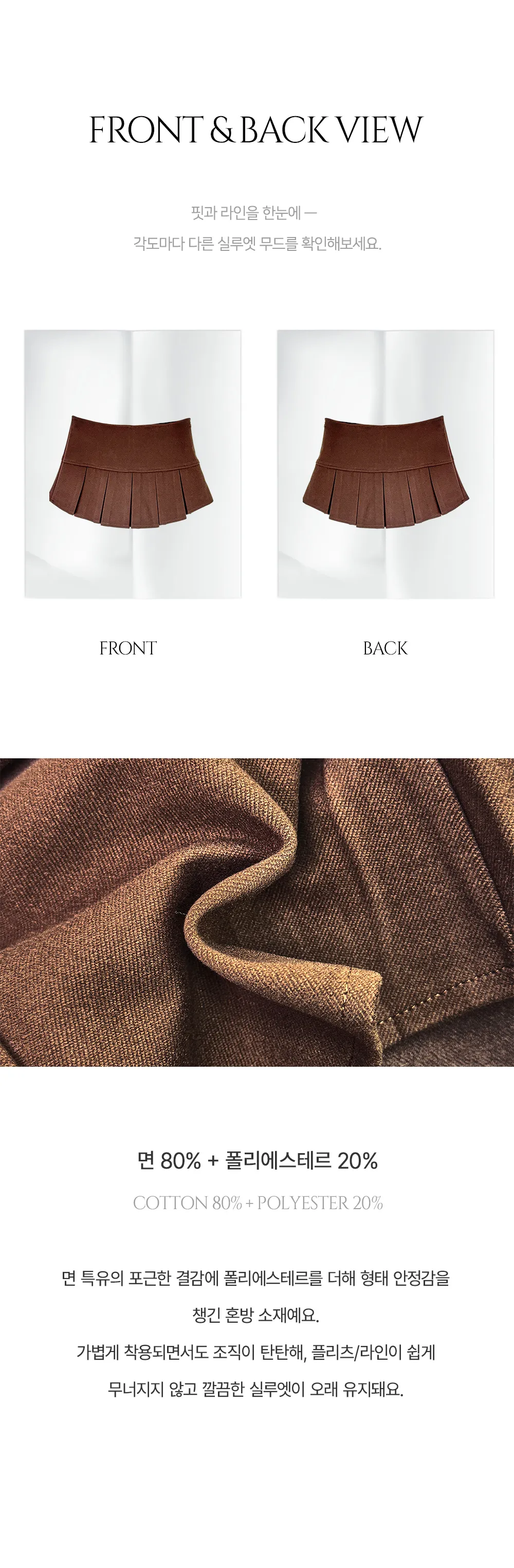 미니 스커트 상품상세 이미지-S1L13
