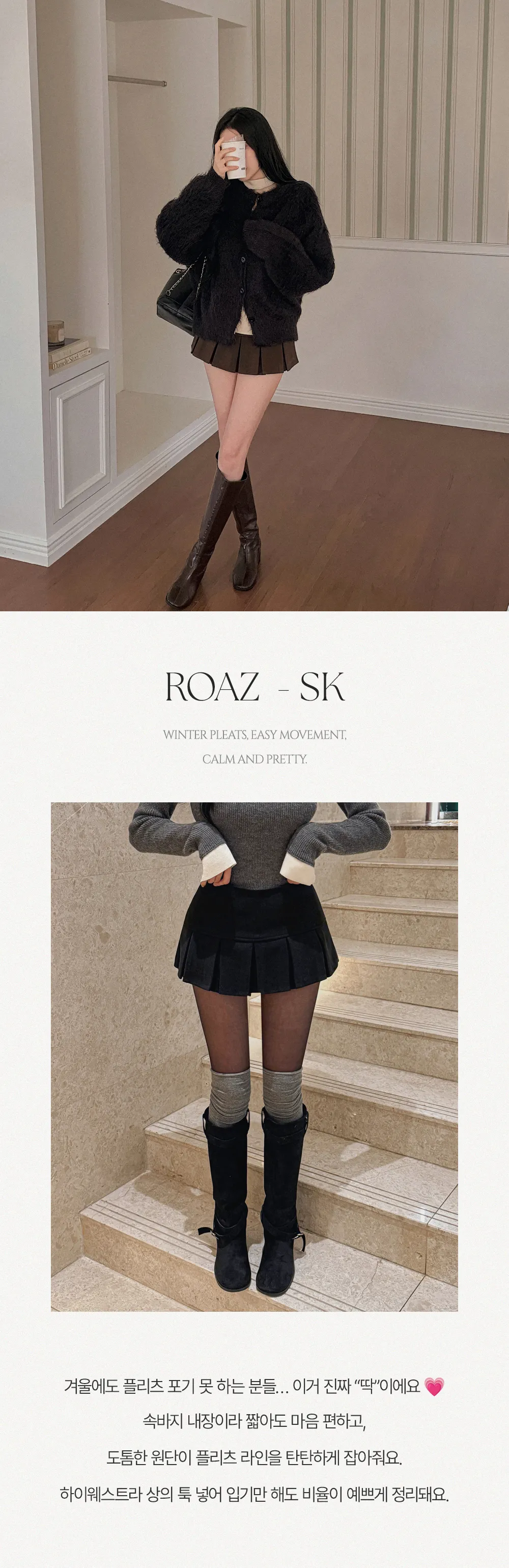 미니 스커트 모델 착용 이미지-S1L10