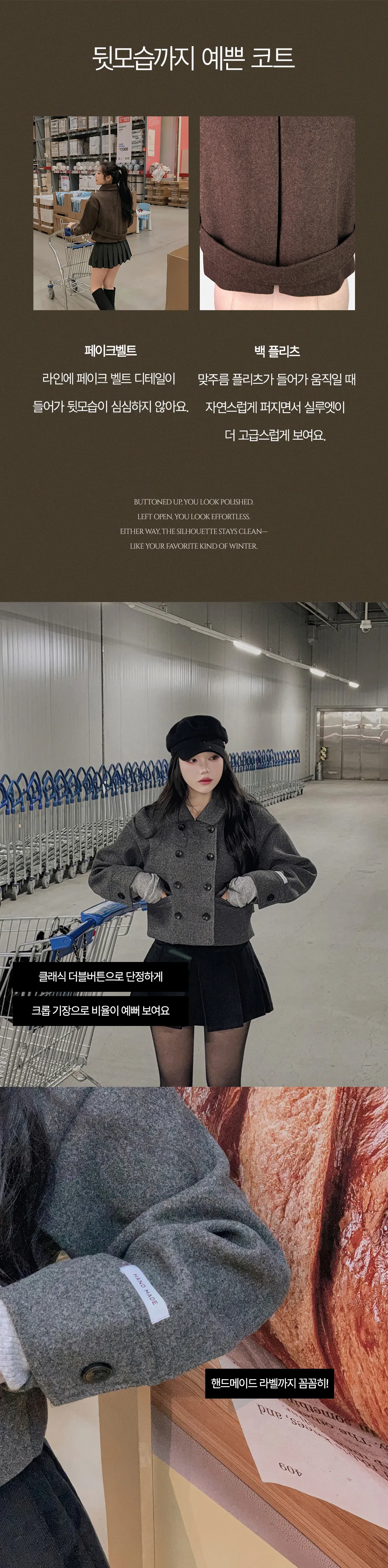 재킷 상품상세 이미지-S2L1