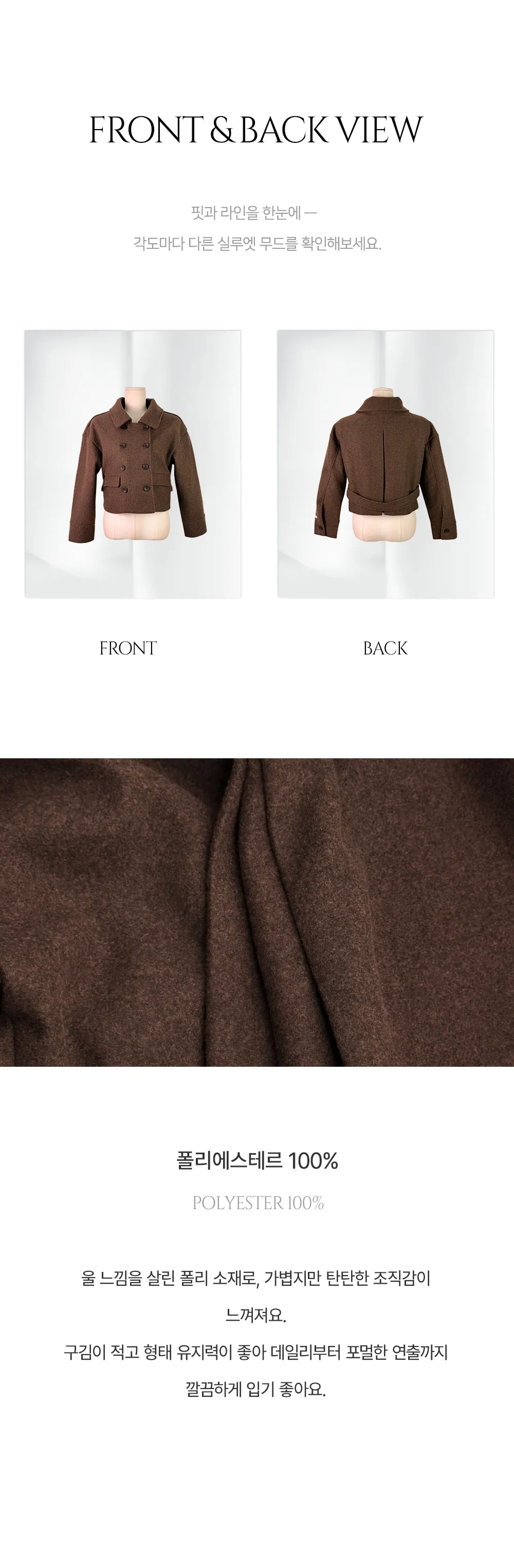 재킷 상품상세 이미지-S2L3