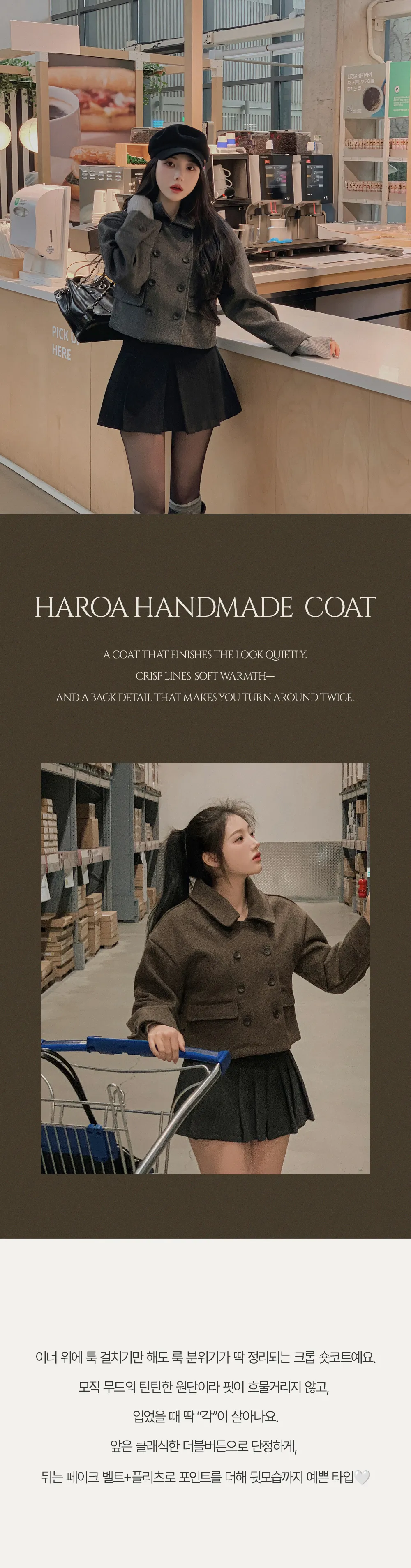 재킷 상품상세 이미지-S2L2