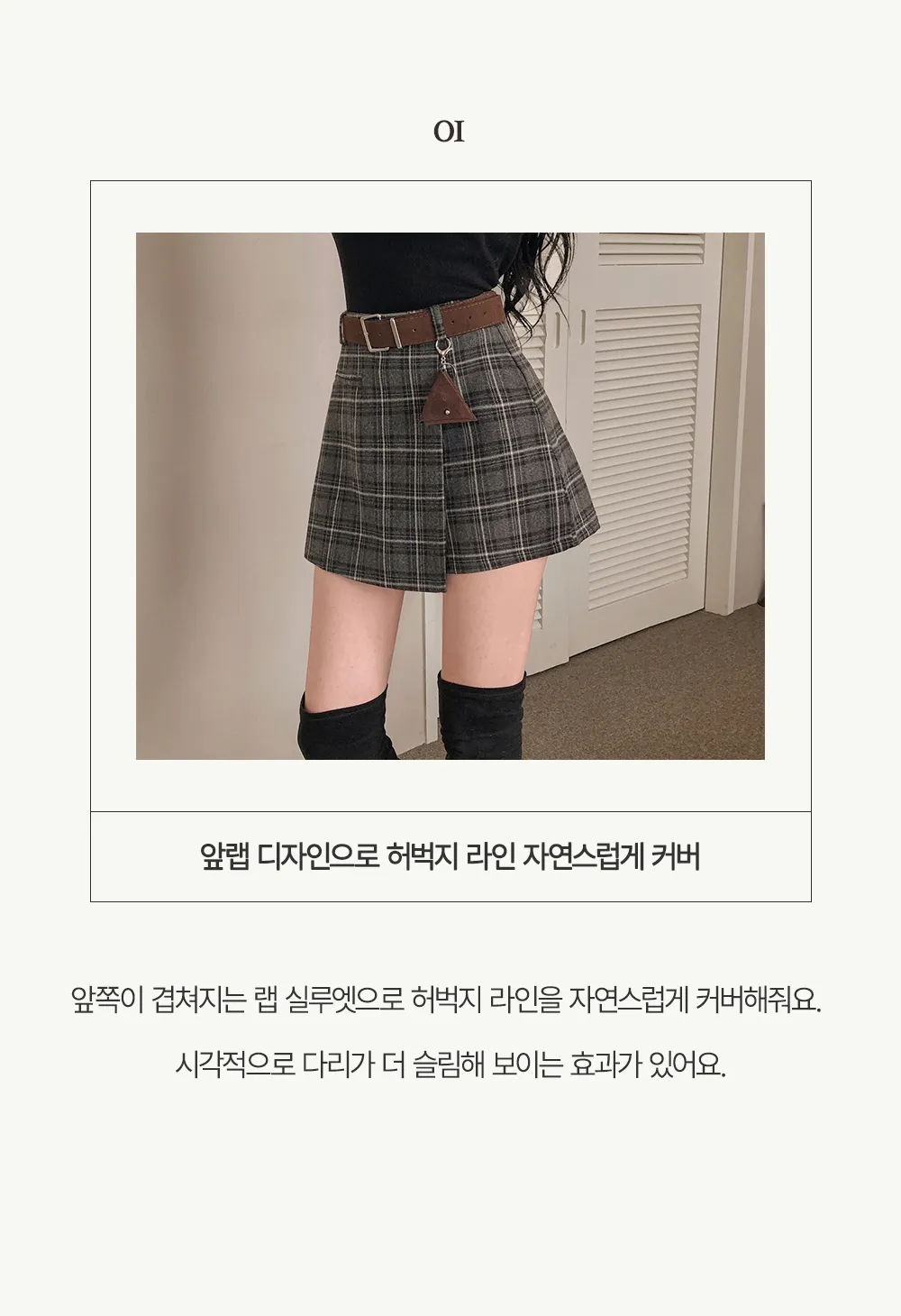 미니 스커트 상품 이미지-S1L13