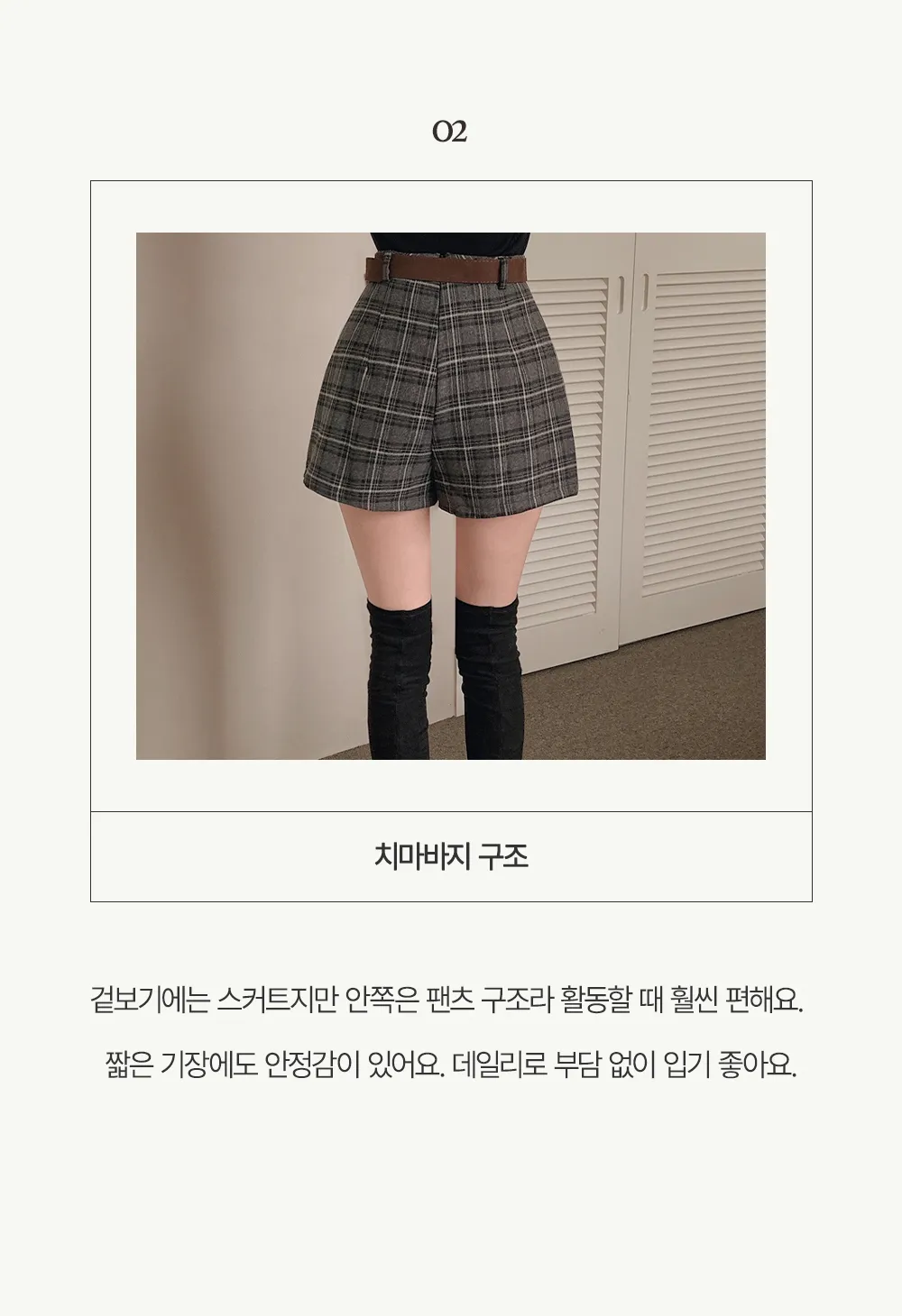 미니 스커트 상품 이미지-S1L12