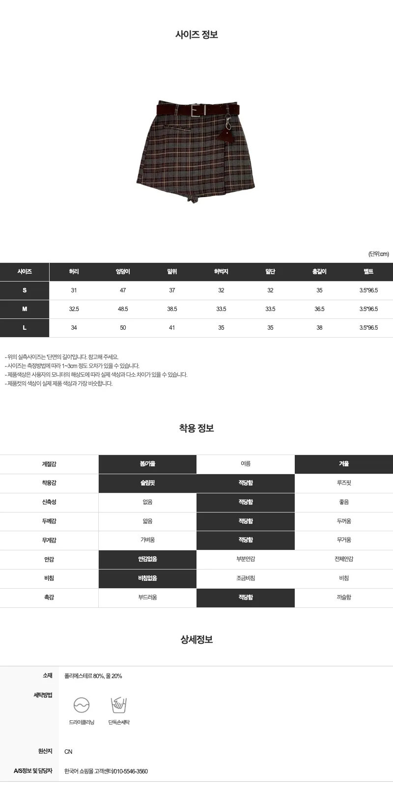 미니 스커트 -S1L4