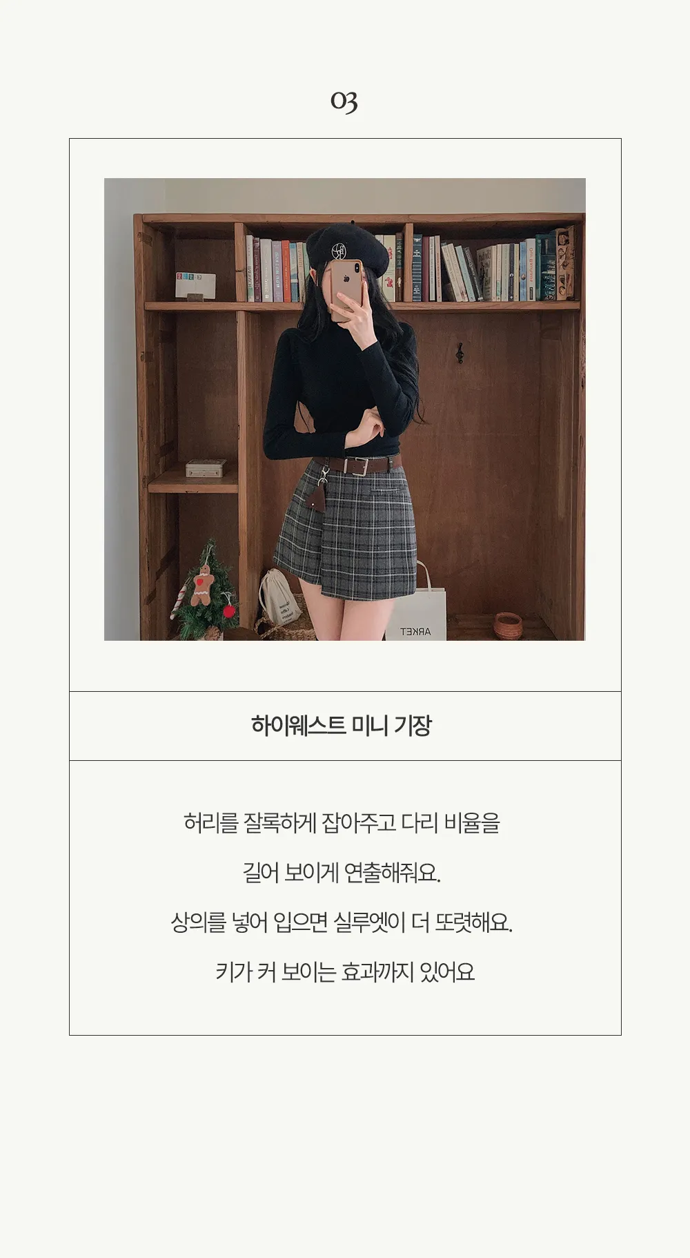 미니 스커트 브라운 색상 이미지-S1L14