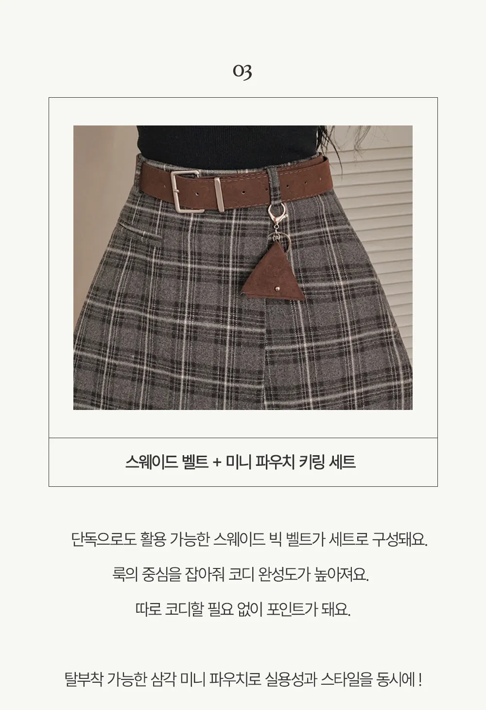 미니 스커트 상품 이미지-S1L11