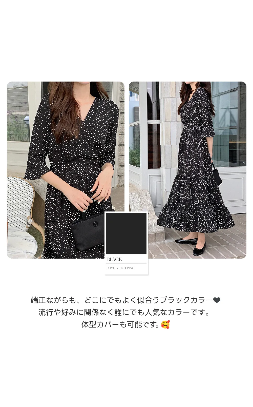 ドットパターンマキシ丈ラップワンピース