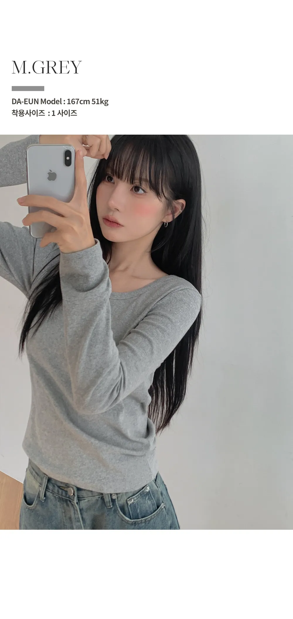 이지골지_유넥 골지 긴팔티셔츠