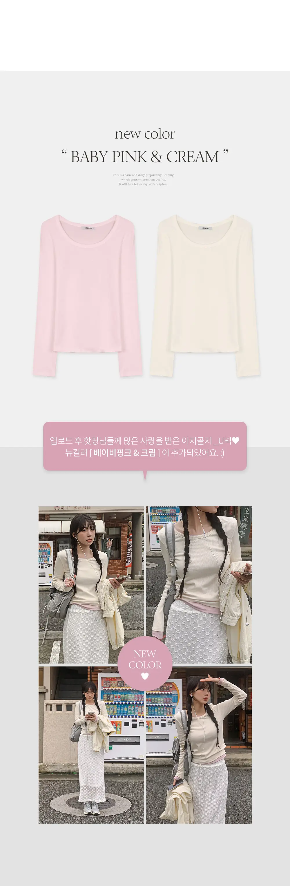 이지골지_유넥 골지 긴팔티셔츠