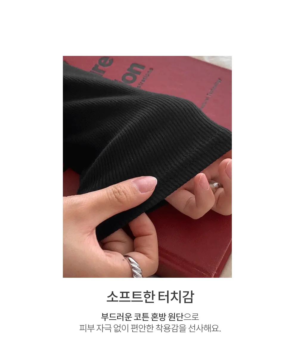 이지골지_유넥 골지 긴팔티셔츠