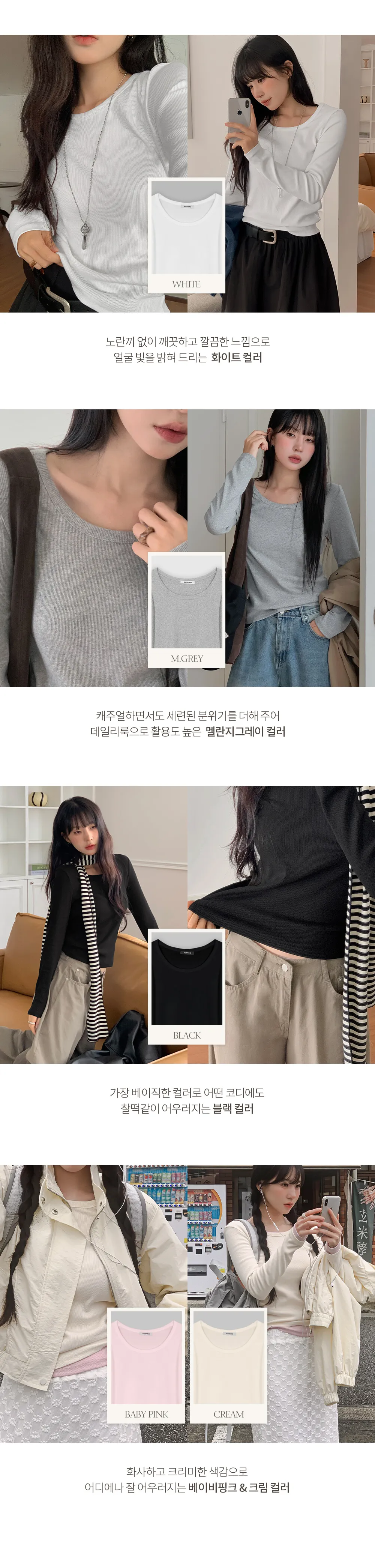 이지골지_유넥 골지 긴팔티셔츠