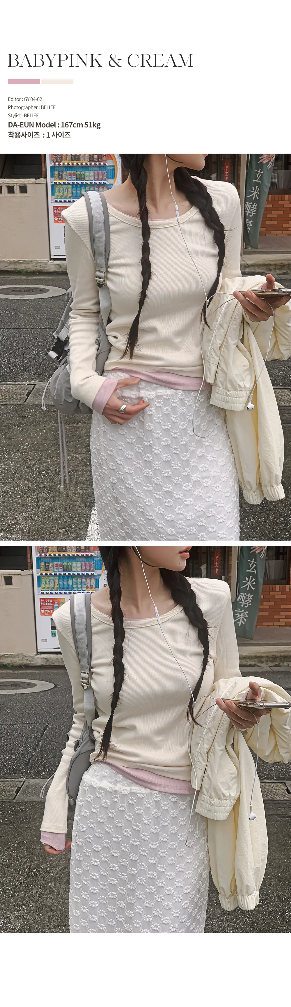 이지골지_유넥 골지 긴팔티셔츠