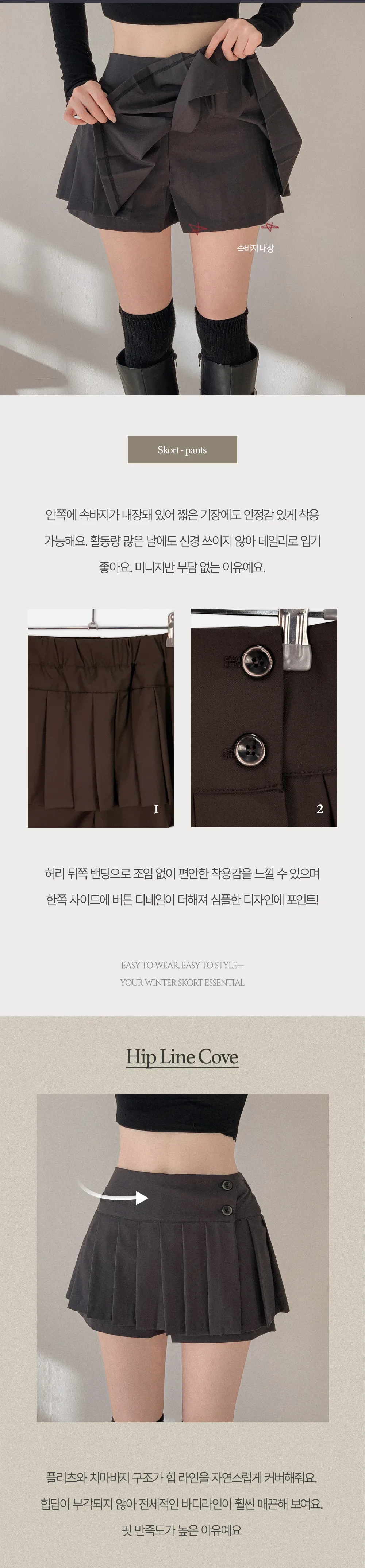 반바지 브라운 색상 이미지-S2L3