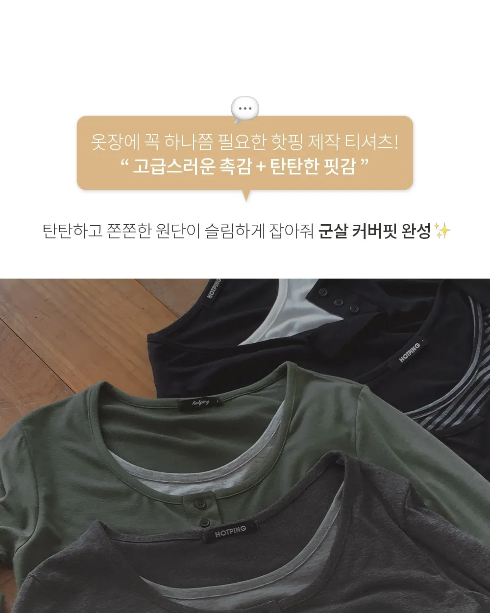 위타임_버튼 레이어드 긴팔 티셔츠 