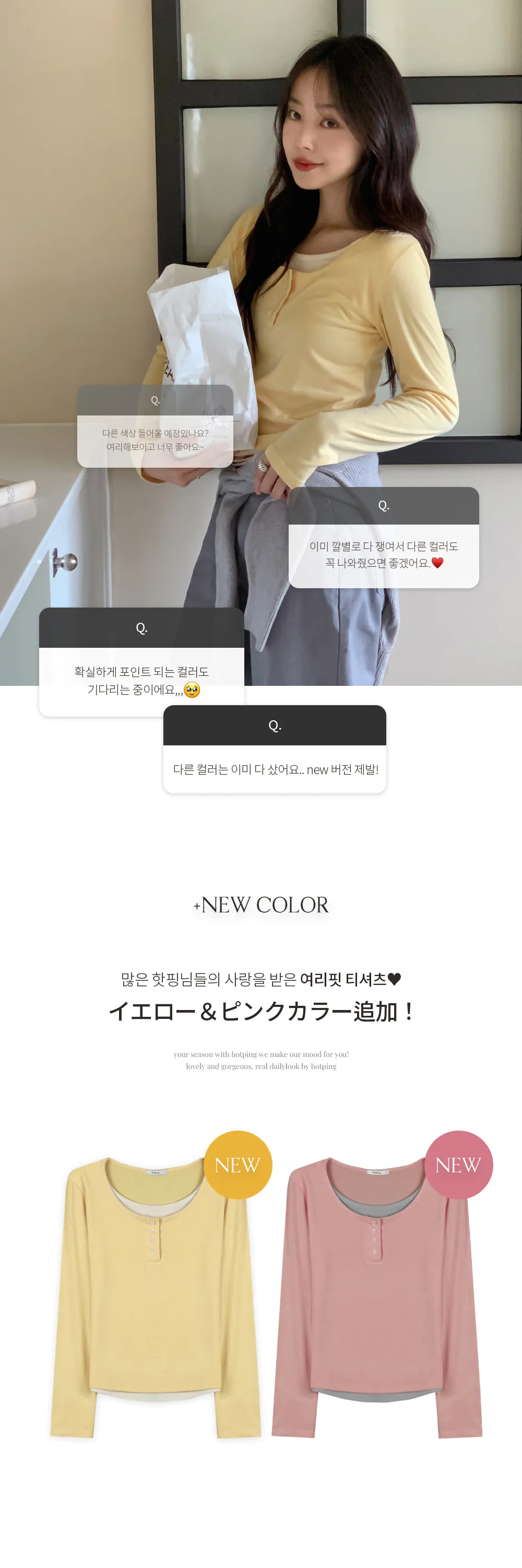 위타임_버튼 레이어드 긴팔 티셔츠 