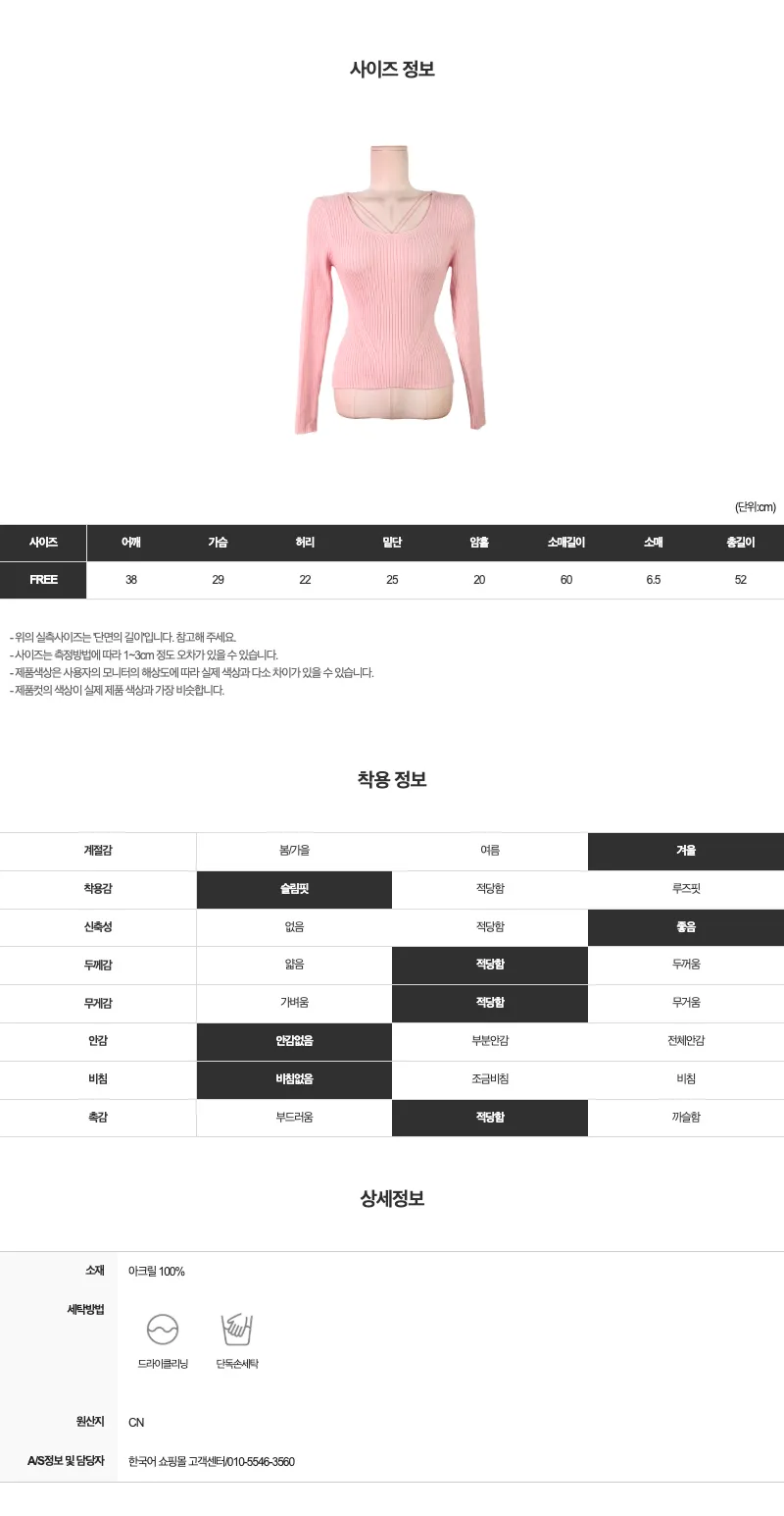 긴팔 티셔츠 -S1L4