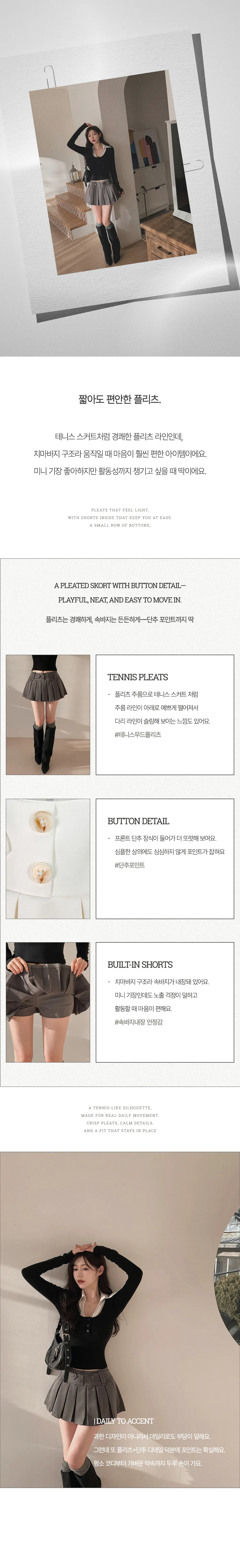 미니 스커트 상품상세 이미지-S1L10