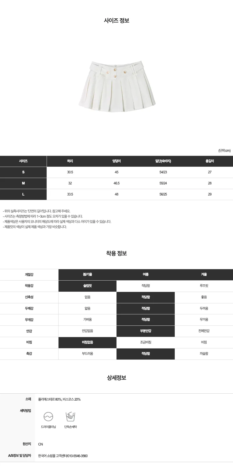 미니 스커트 -S1L4