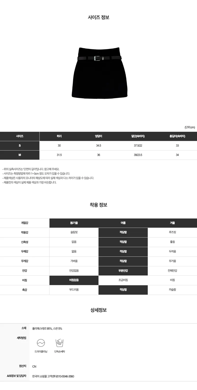미니 스커트 -S1L4