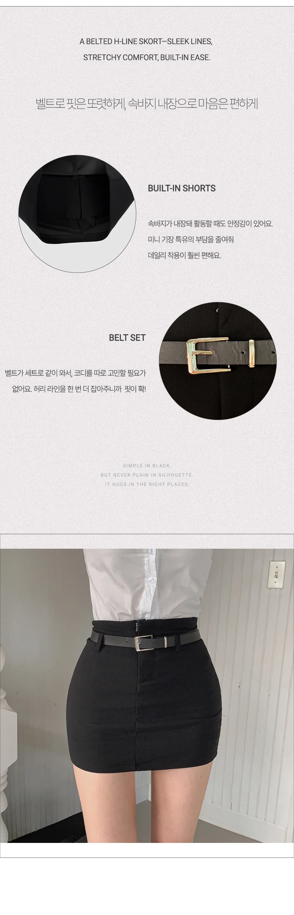 미니 스커트 화이트 색상 이미지-S1L10