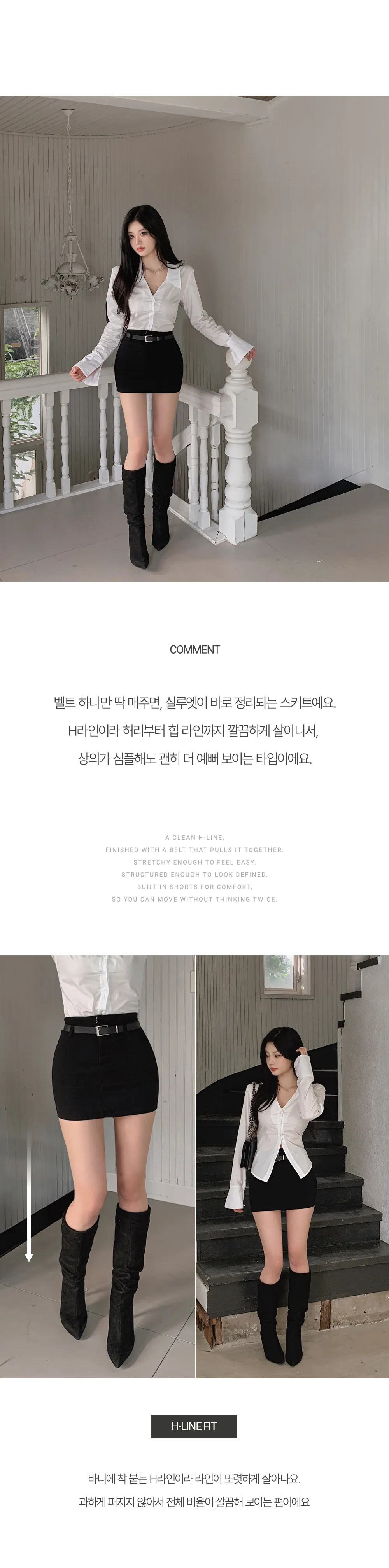 미니 스커트 모델 착용 이미지-S1L11