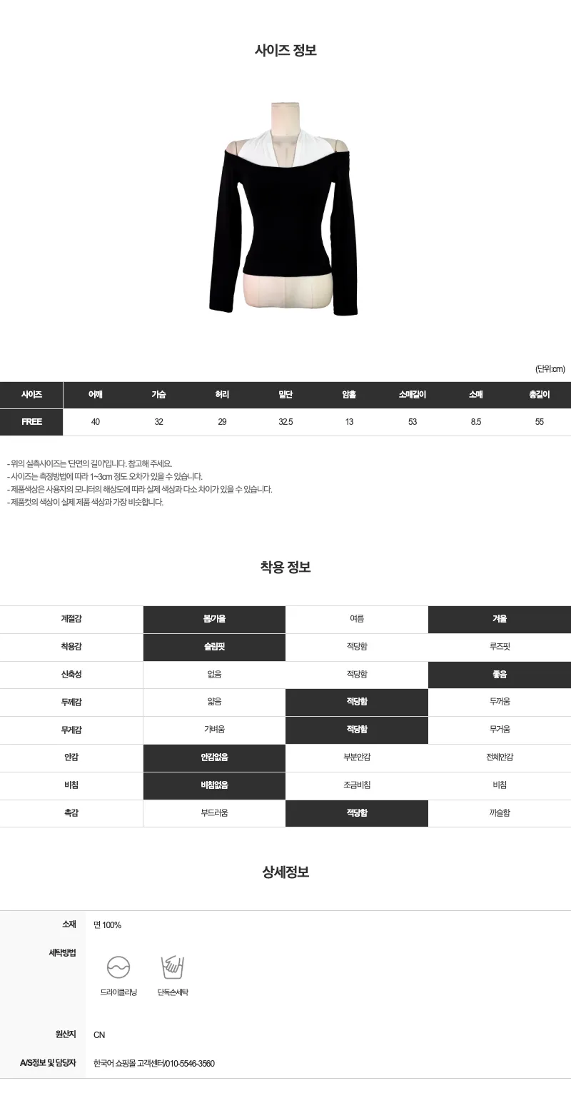 긴팔 티셔츠 -S1L4