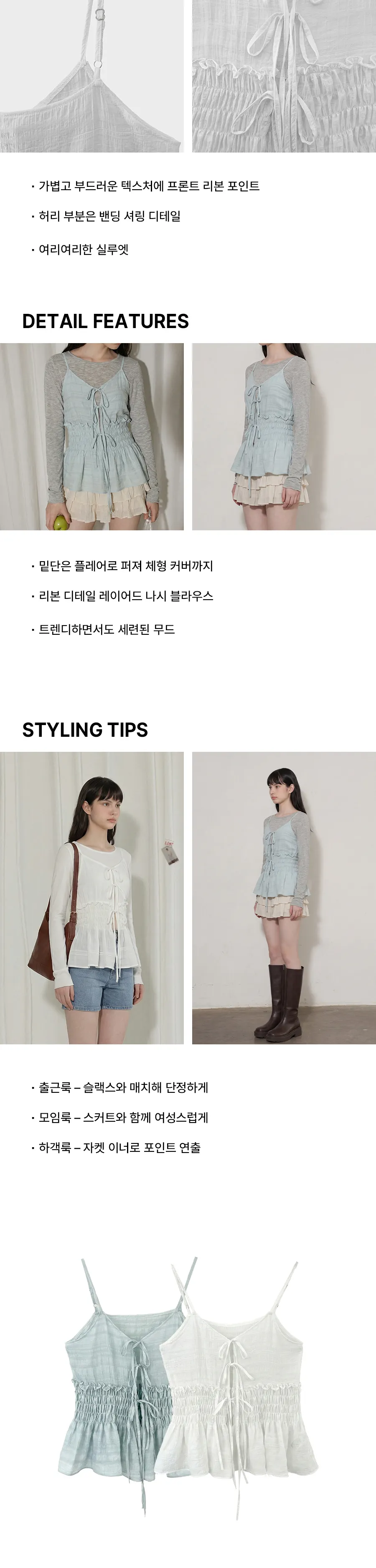 민소매 상품상세 이미지-S1L2