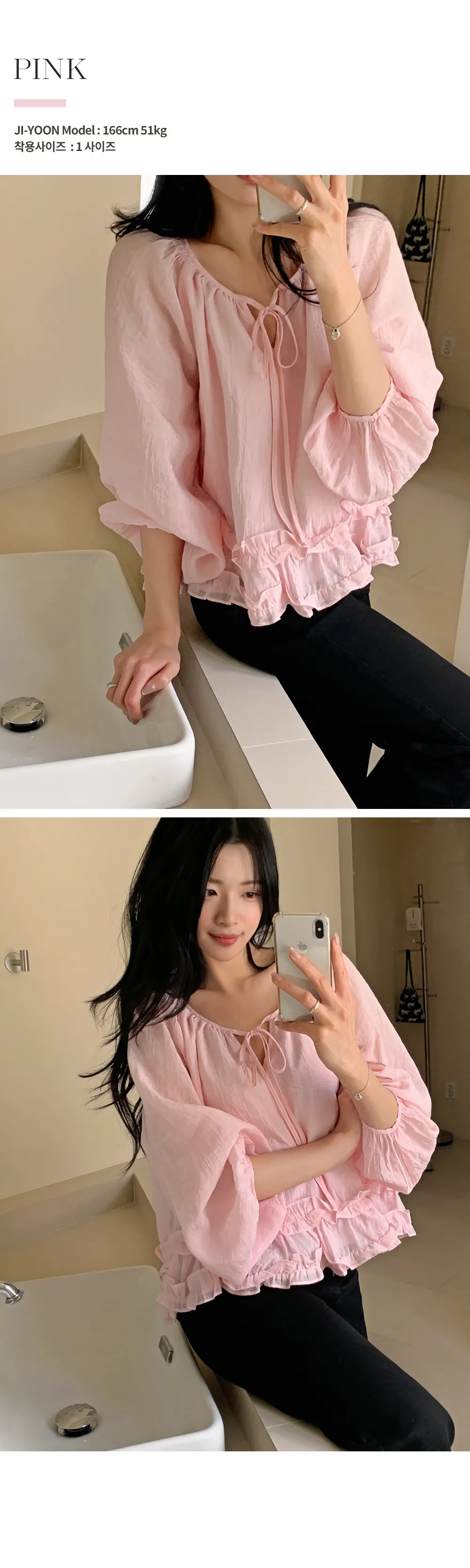 로시엔 세미루즈핏 프릴 스트랩 블라우스
