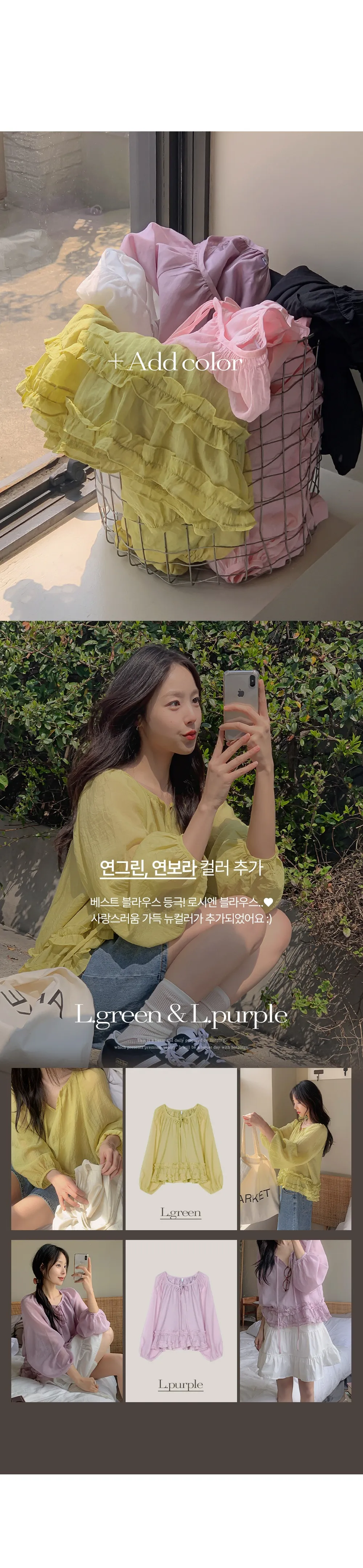 로시엔 세미루즈핏 프릴 스트랩 블라우스