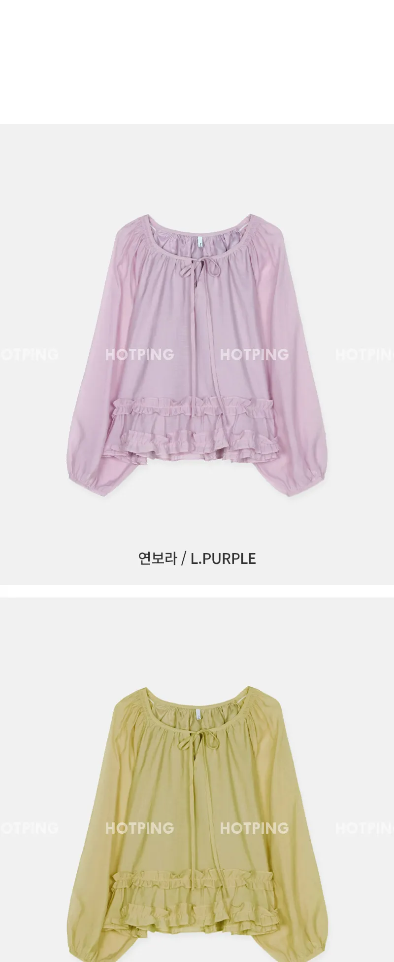 로시엔 세미루즈핏 프릴 스트랩 블라우스