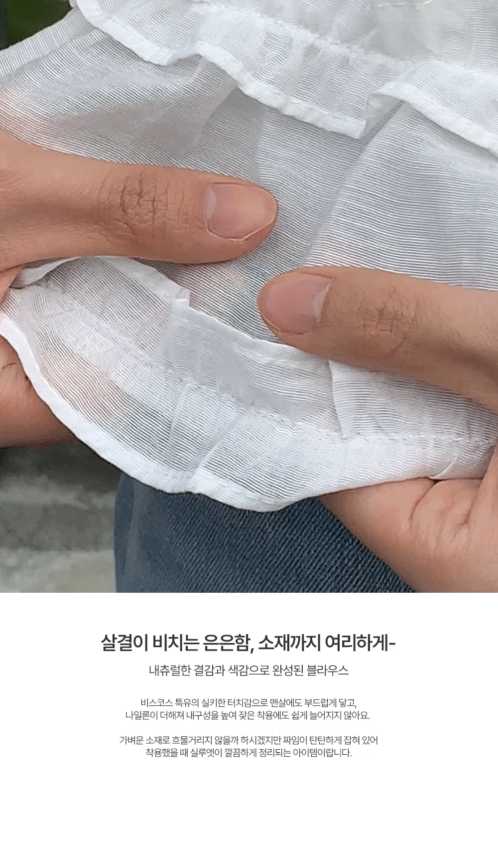 로시엔 세미루즈핏 프릴 스트랩 블라우스