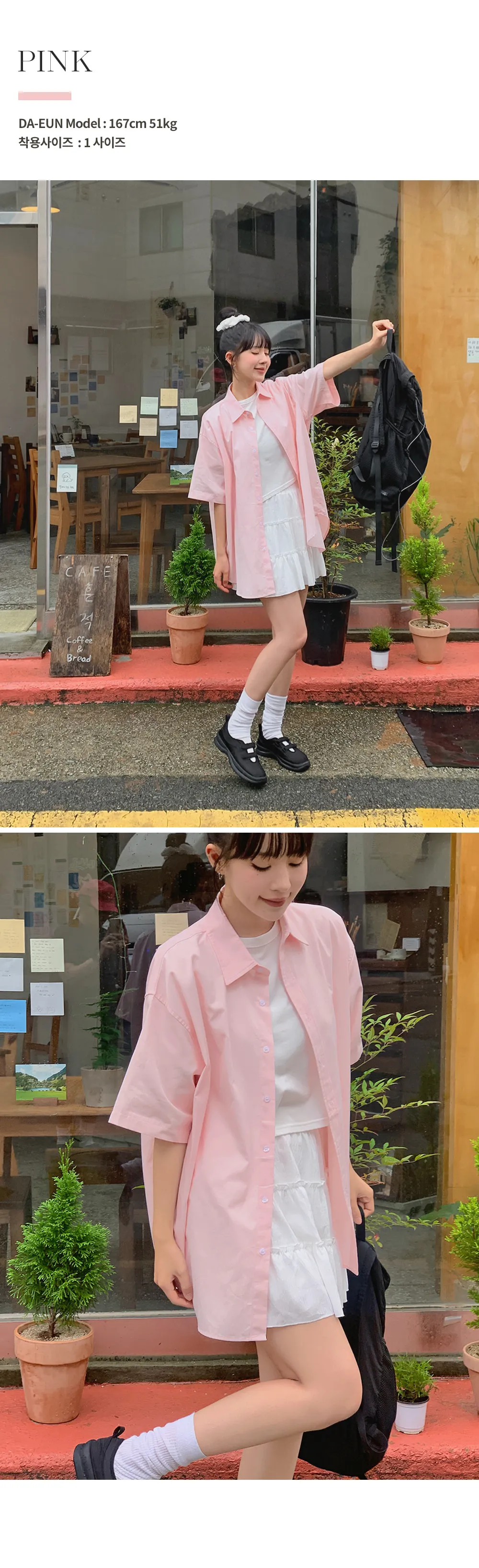 런던무드 오버핏 반팔셔츠