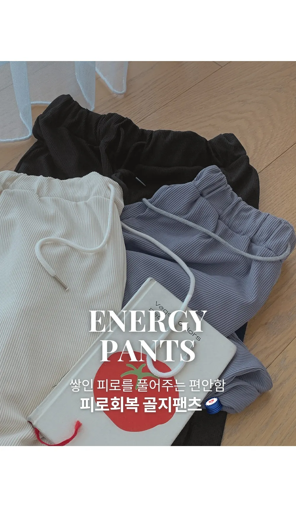 쫀득데일리(2026재촬)