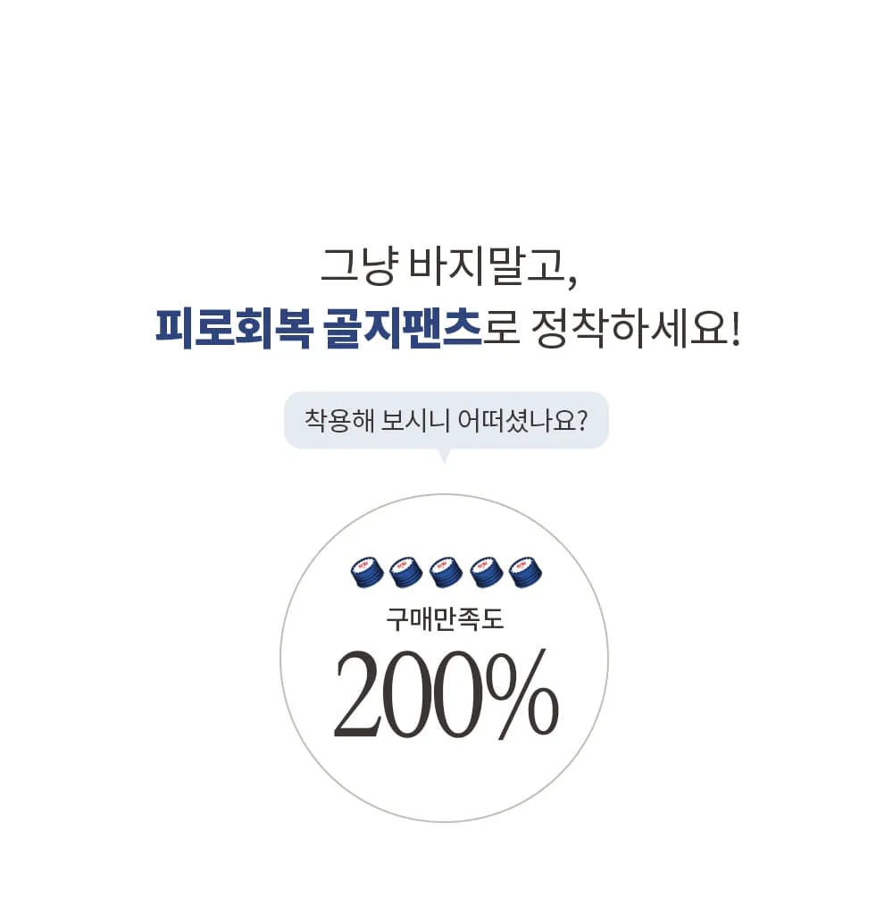 쫀득데일리(2026재촬)