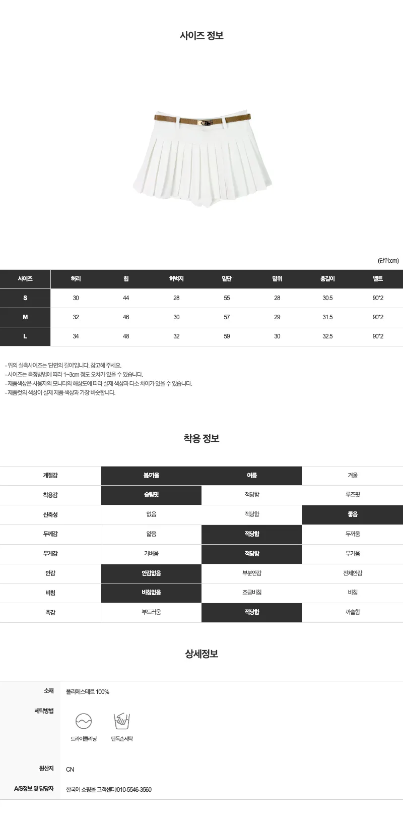 악세사리 -S1L11
