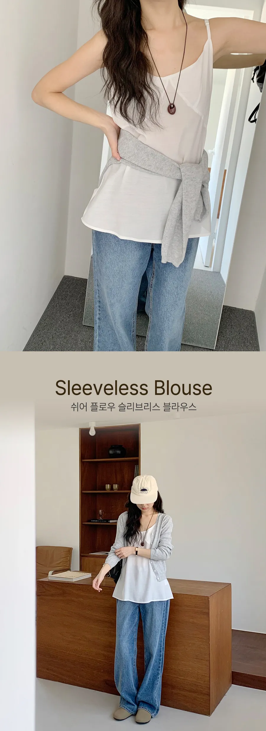 민소매 모델 착용 이미지-S2L1