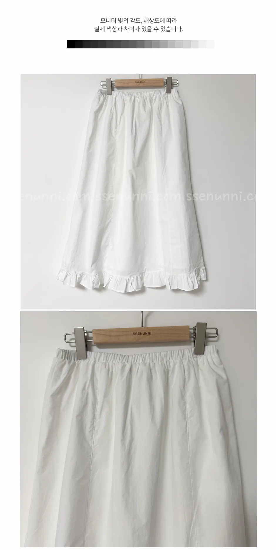 치마 화이트 색상 이미지-S1L33