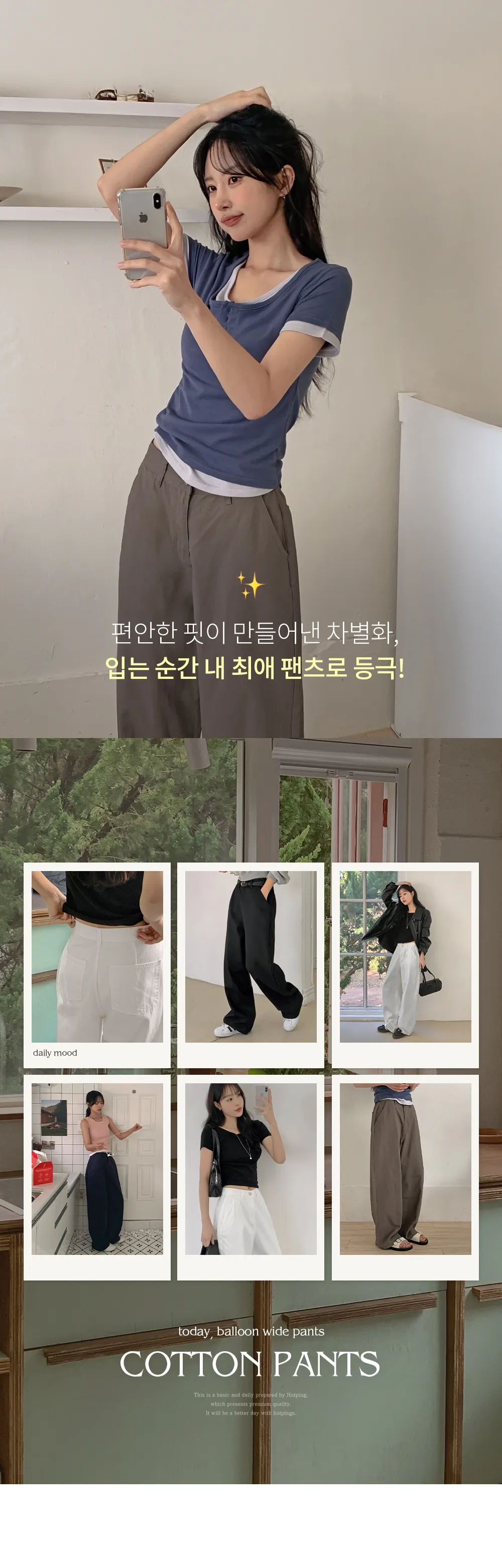 레스타 난스판 벌룬와이드 코튼팬츠