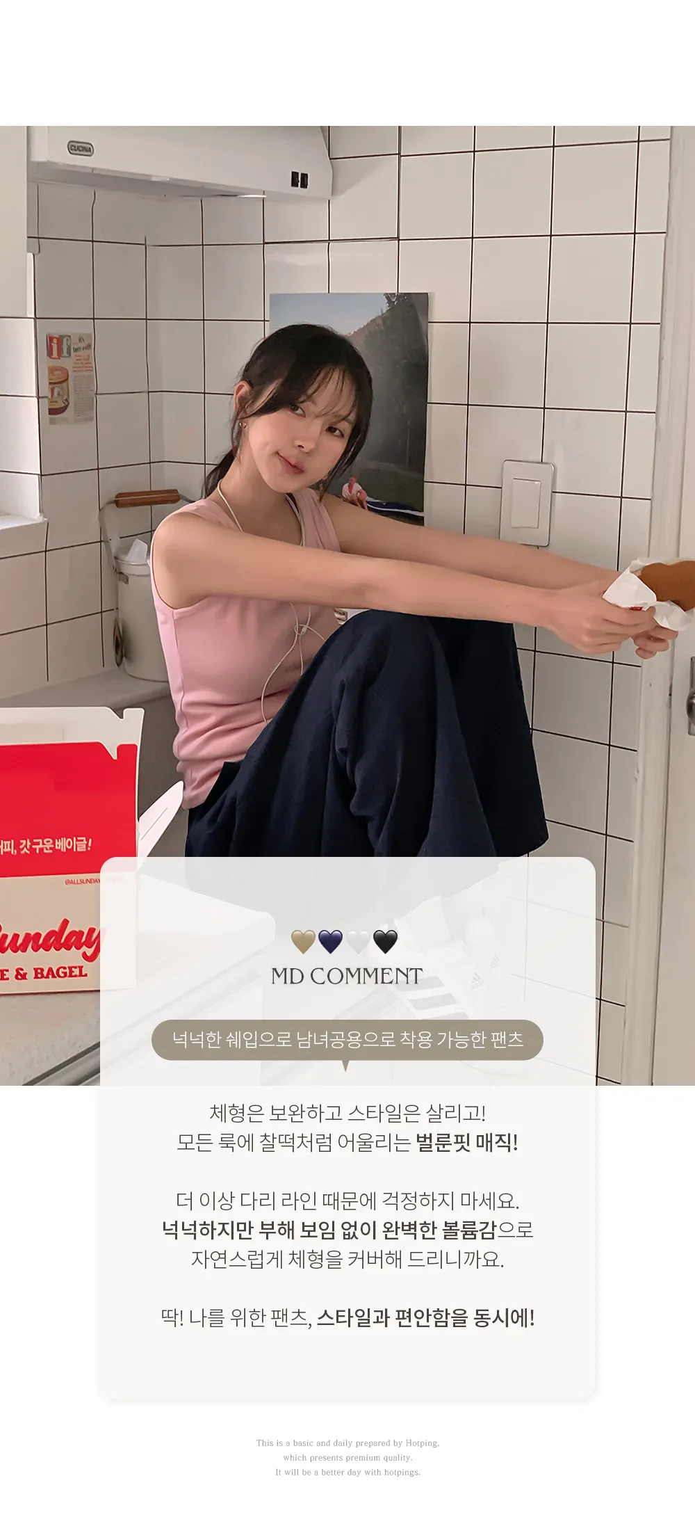 레스타 난스판 벌룬와이드 코튼팬츠