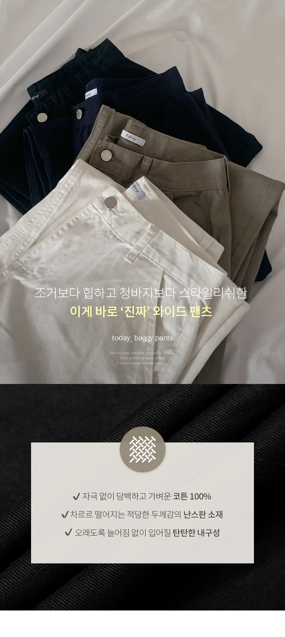 레스타 난스판 벌룬와이드 코튼팬츠