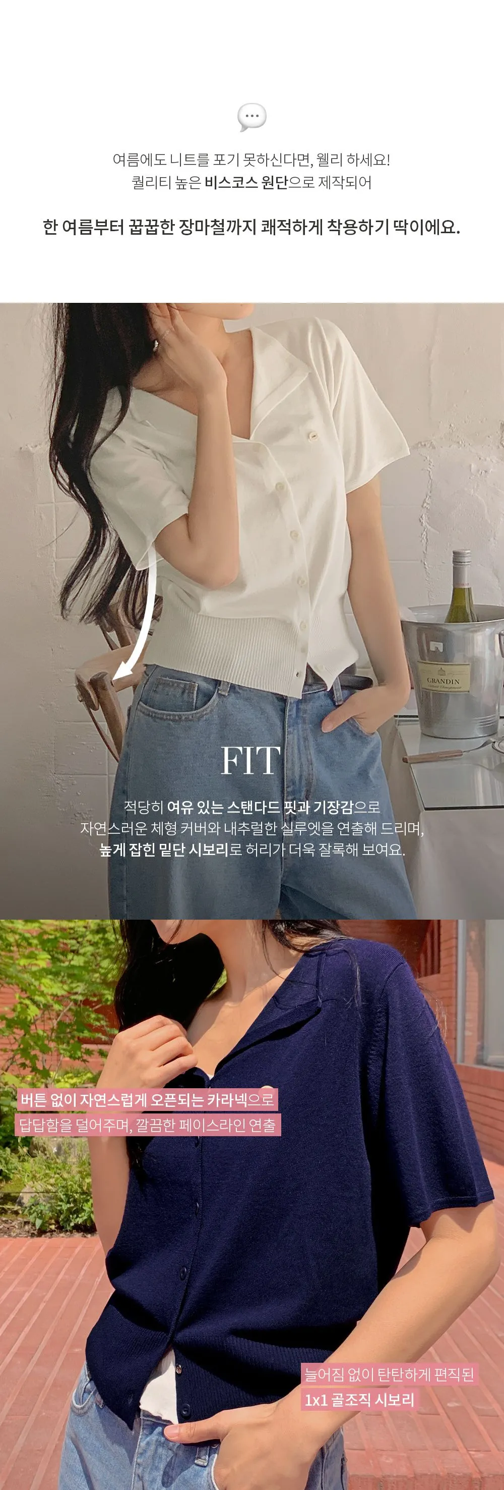 웰리 오픈카라 브이넥 반팔 가디건