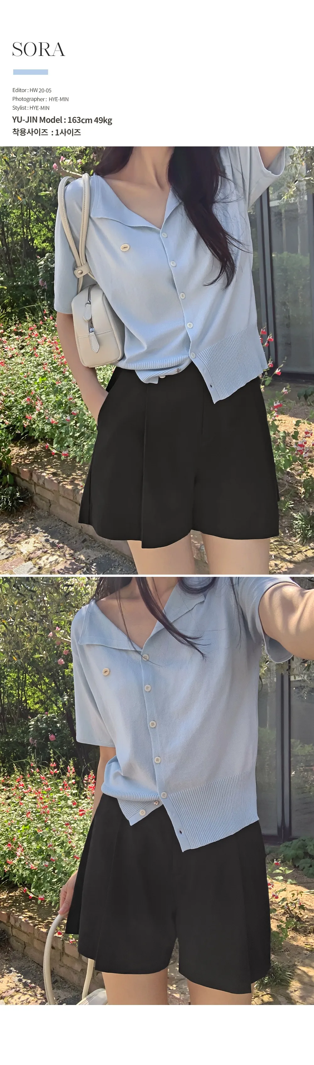 웰리 오픈카라 브이넥 반팔 가디건