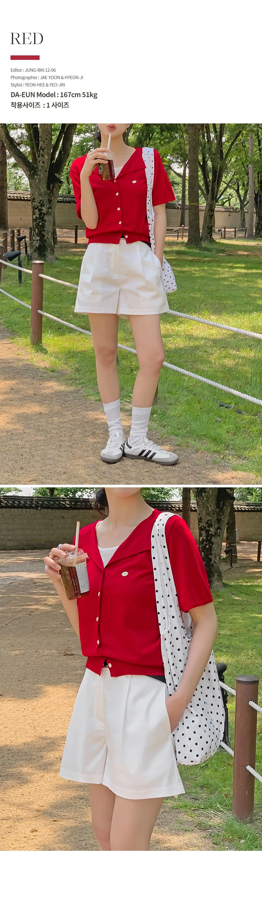 웰리 오픈카라 브이넥 반팔 가디건