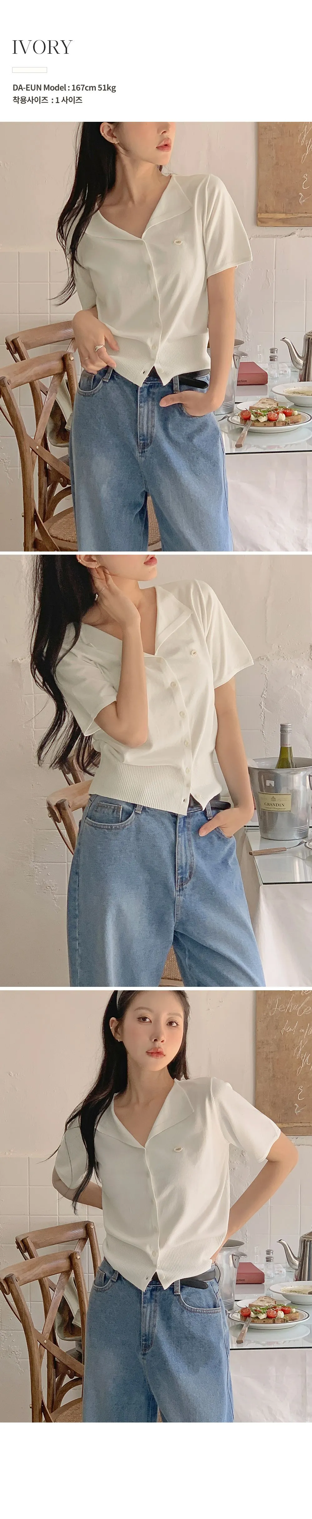 웰리 오픈카라 브이넥 반팔 가디건