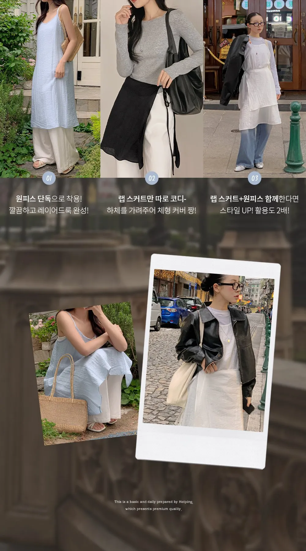 이브 랩스커트+레이어드 원피스set