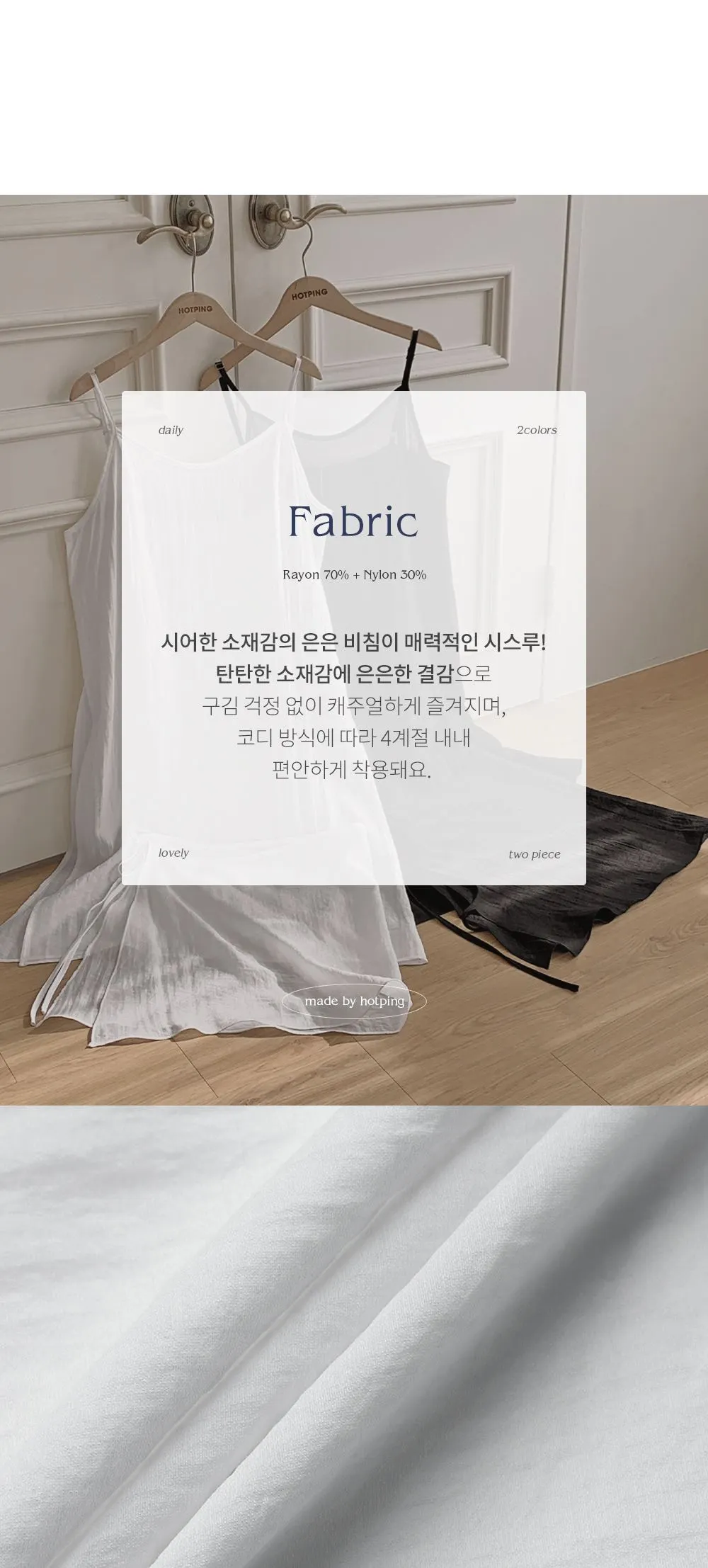 이브 랩스커트+레이어드 원피스set