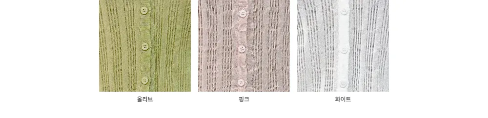 카디건 옐로우 색상 이미지-S1L25