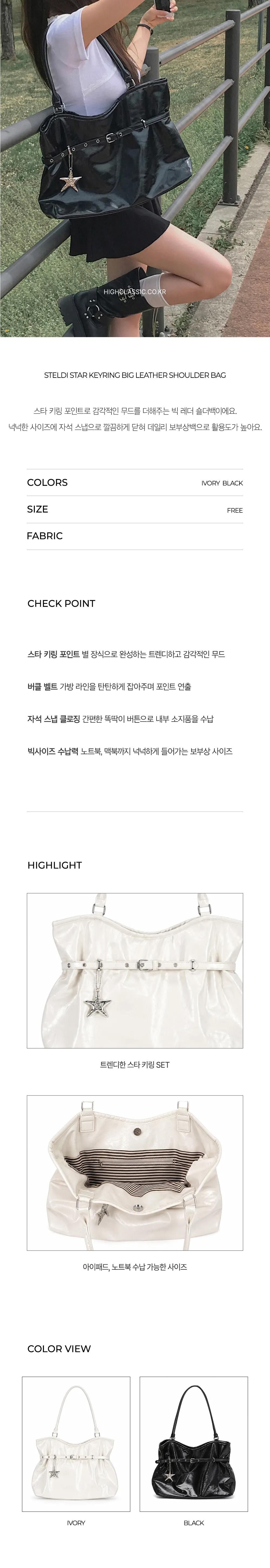 악세사리 화이트 색상 이미지-S2L2