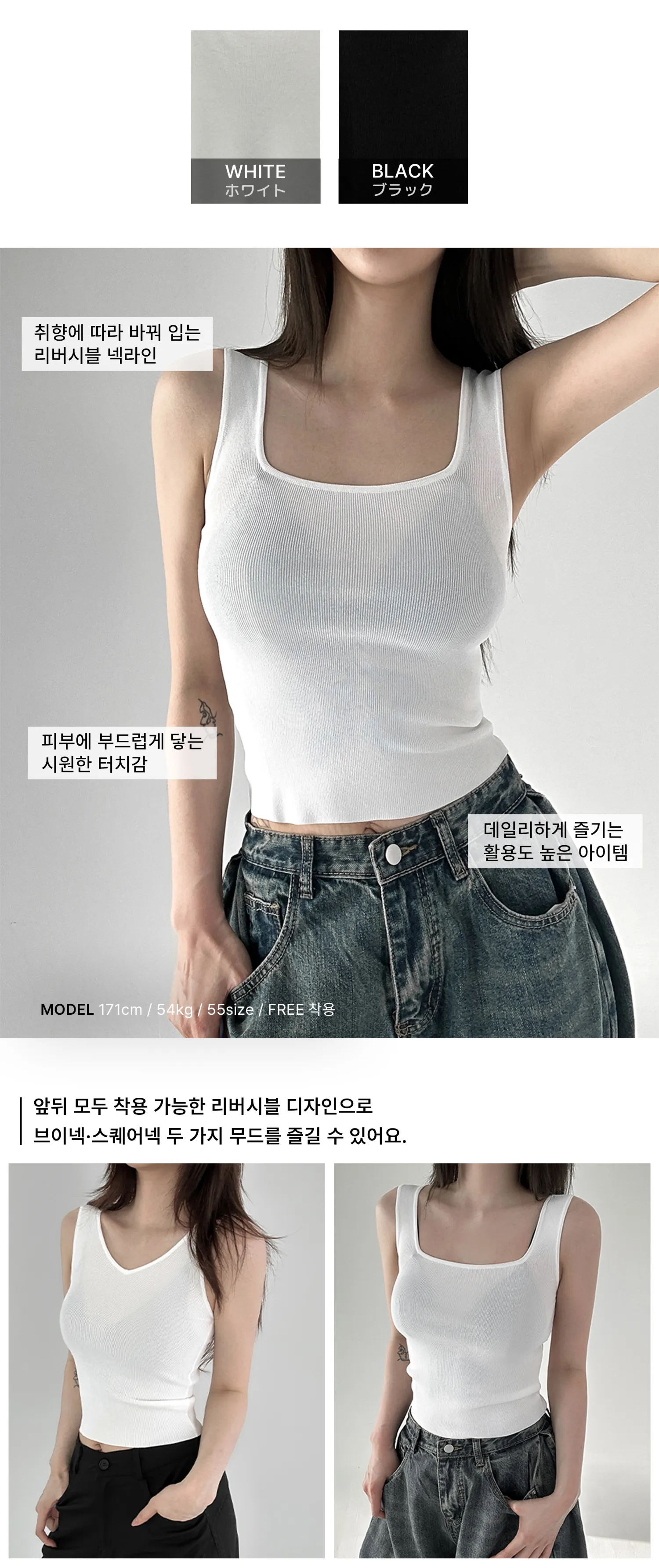 민소매 모델 착용 이미지-S1L26